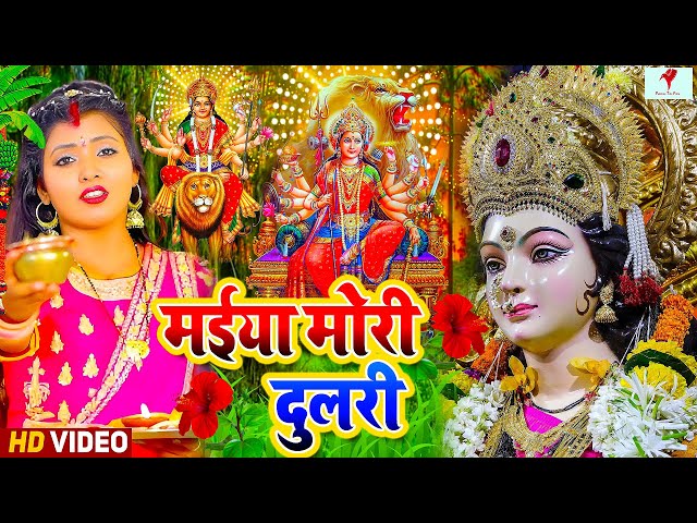 Navratri Bhakti Song 2024 | Devi Geet | नवरात्रि स्पॆशल गीत 🌹 | Bhakti Gana | Bhojpuri Devi Geet