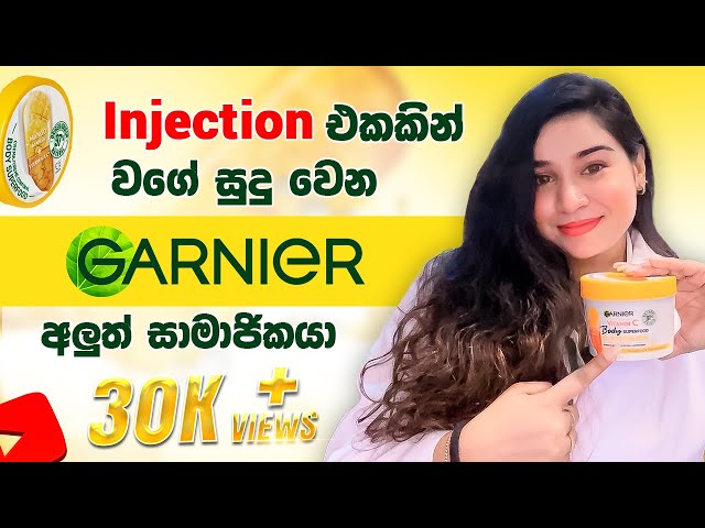 Injection එකකින් වගේ සුදු වෙන Garnier අලුත් සාමාජිකයා✨Brighten your skin with Garnier Body Lotion