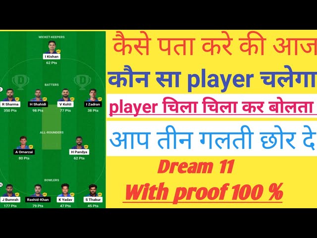 Dream 11 me rank 1 kaise laye , mega grand league kaise jeete,  2 crore kaise jeete  dream 11 me,