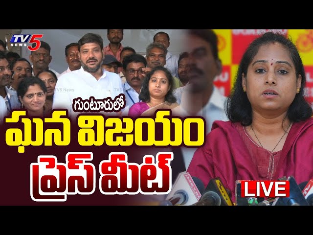 LIVE : Guntur MLA Galla Madhavi Press Meet | TV5 News