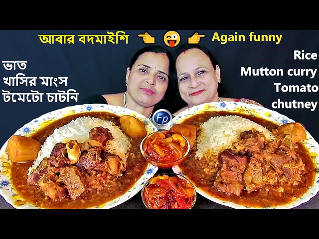 SPICY MUTTON CURRY WITH RICE EATING CHALLENGE | TASTY FOOD EATING COMPETITION MANGSHO BHAT CHUTNEY