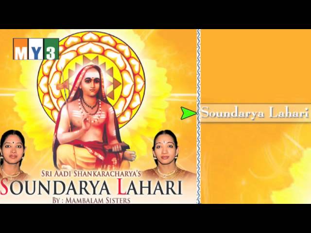 Soundarya Lahari | Adi Shankara | Mambalam Sisters | BHAKTHI