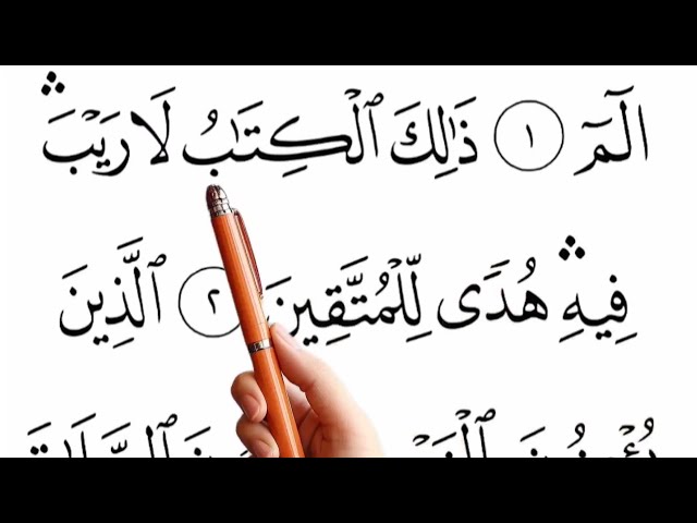 Learn to recite Surah Al-baqarah {Chapter 01} of the first Juzu'u || we touch on each letter