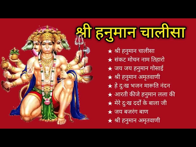 श्री हनुमान चालीसा 🌺 🙏 | shree hanuman chalisa original video| Gulshan Kumar | Hariharan | Full Hd