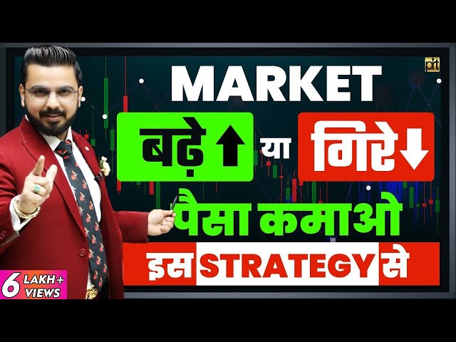 Long Straddle Option Trading Strategy | How to Make Money from Share / Forex / Crypto Market?