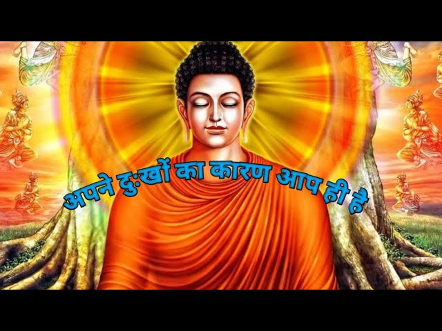 | A short Buddhist  inspirational Story | अपने दुःखों का कारण आप ही है | #budhiststory