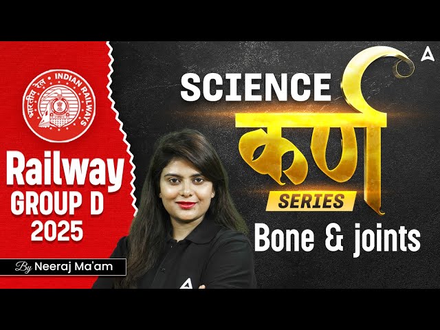 RRB Group D 2025 Classes | RRB Group D Science Class 2025 | Bone & Joints | By Neeraj Mam