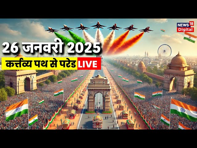 Republic Day 2025 Live: India celebrates Republic Day on January 26 from Kartavya Path Parade Live