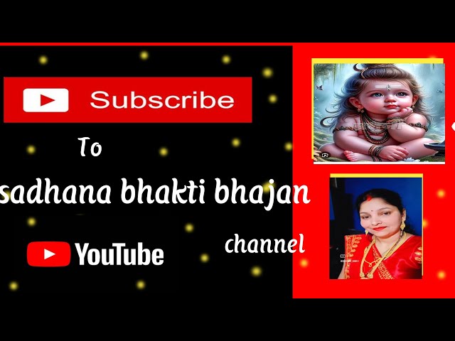 मेरा अवगुण भरा शरीर प्रभु जी कैसे तारोगे 🌿🔱🌹❤#like #subscribe #sadhana bhakti bhajan