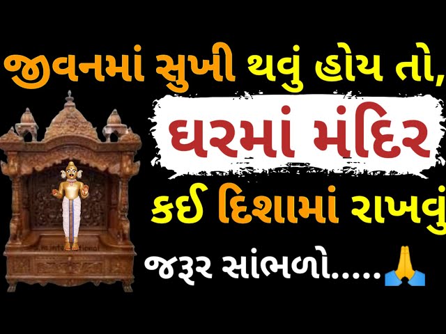 🔴 Live : Vadtal Mandir અને Bhuj Mandir માં Swaminarayan Katha - Swaminarayan Charitra ની Ghar Sabha