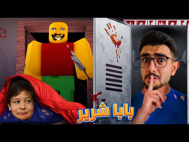 هذا أسوء بابا بالعالم 😡 weird strict dad