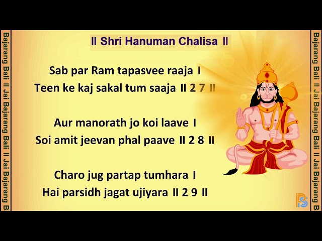 Hanuman Chalisa | Lyrics | English | Scrolling | No audio | Read along | श्री हनुमान चालीसा |