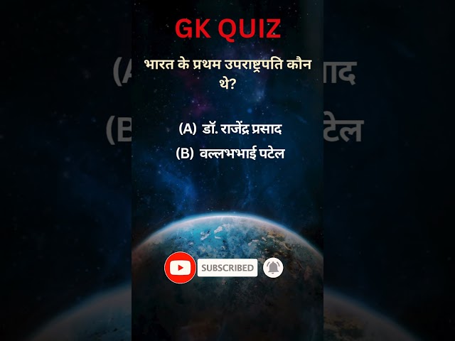 Only Geniuses Can Answer! | General Knowledge Test GKQuestions #IndiaQuiz #GKQuestion