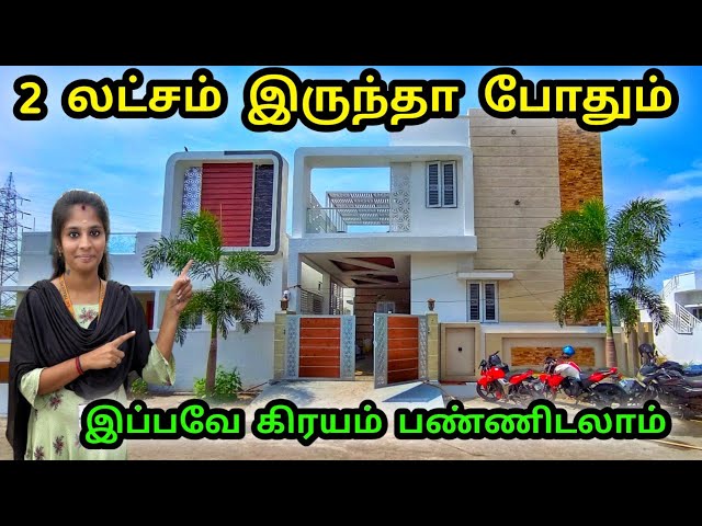 2 லட்சம் முன் பணம் போதும் Ready to move House for sale Home Tour Coimbatore low budget house & plots