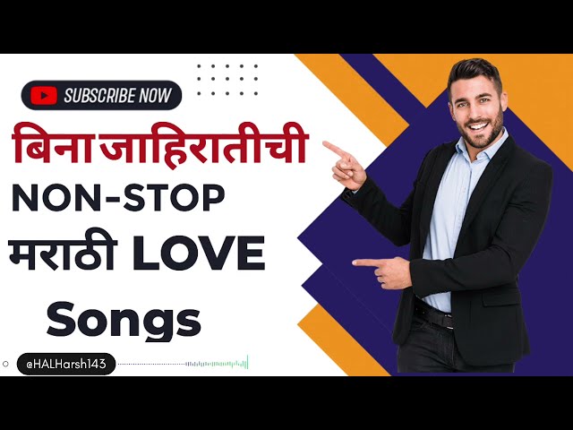 Marathi nonstop songs🎧❤️🫶|मराठी प्रेमाची गाणी|Marathi hit songs non stop|Marathi song@HALHarsh143