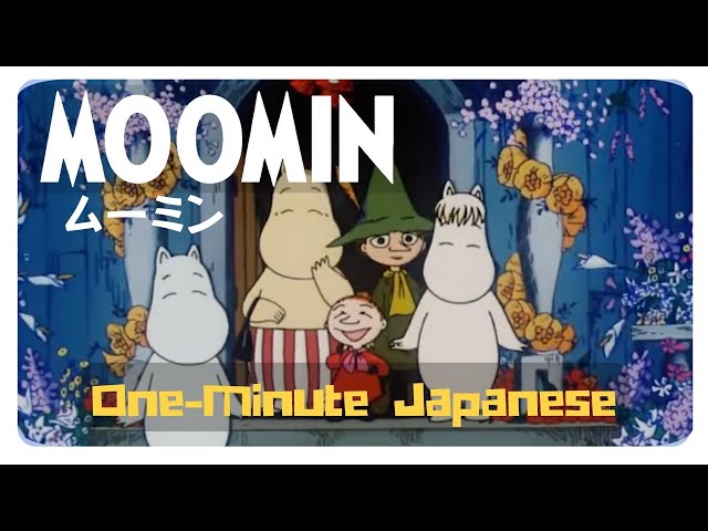 One Minute Japanese: The Moomins: Japan’s Beloved Anime