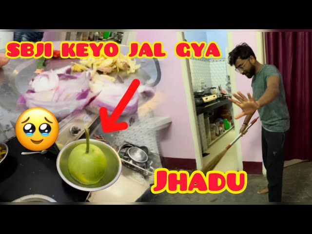 Mummy Bemar Hai 🫣 | बर्तन ,झाड़ू ,खाना Sab Karna Hoga #dailyvlog