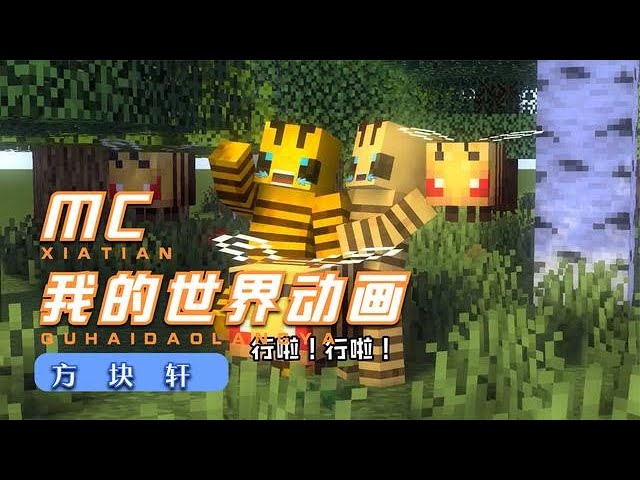 Minecraft: Funny MC Animation Collection [Cube Xuan]