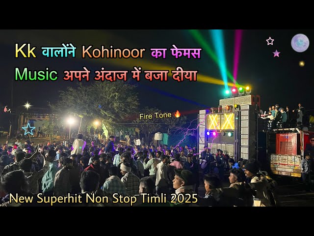 Kk में Kohinoor का फेमस Music 😍| Kk Musical Band | New Superhit Non Stop 2025 | At_Budhvada