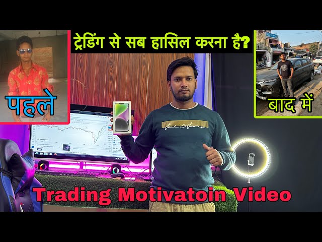 Trading Motivation Video || My Trading Setup || My Trading Setup || #mytradingjourney