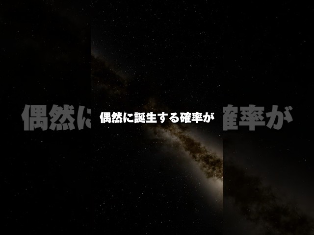 宇宙最大のミステリー # #宇宙 #宇宙の謎 #space