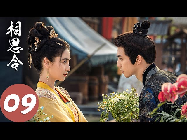 MULTI SUB [Everlasting Longing] EP09 Xuan Lie suspects Jun Qiluo's identity?