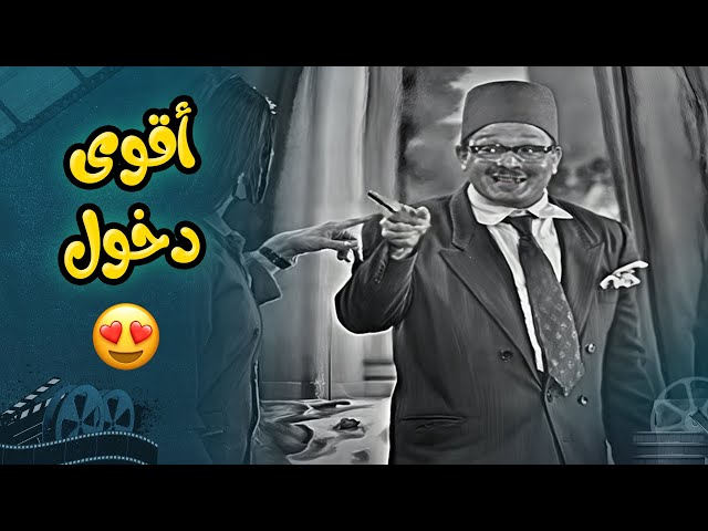 اقوى دخول للفنان عبدالمنعم مدبولي وضحك لا يتوقف🤣🤣  | مسرحية البيجاما الحمراء