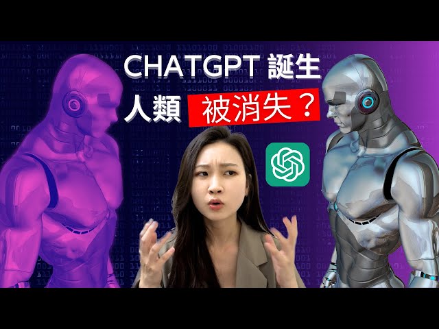 What is ChatGPT? How to use? Explaining the terrifying AI that Elon Musk is warning against