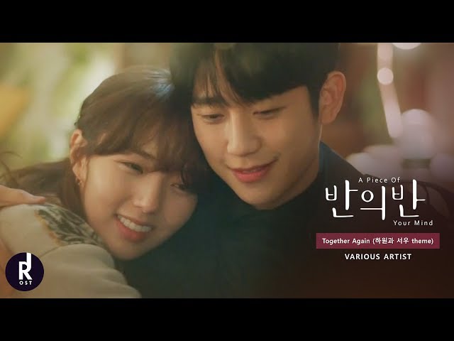 [MV] Together Again (하원과 서우 theme) | A Piece Of Your Mind (반의 반) OST Various artist