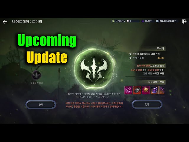 Black Desert Mobile Upcoming Update New NightMare & Class Balance