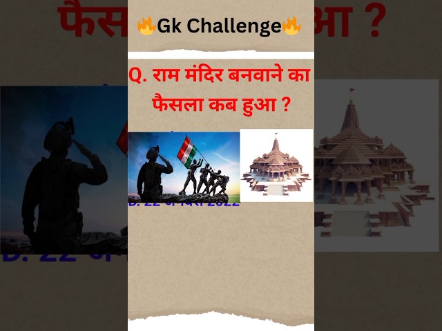 gk ssc | gk quiz | gk questions| gk quiz in hindi | quiz in hindi #shorts #short