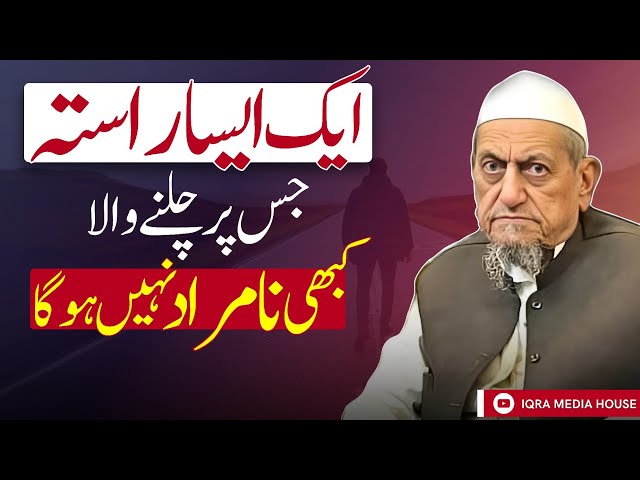 Iman Walon Ke Liye Khushkhabri! Maulana Ibrahim Sahab Devla Heart Touching Bayan | Tablighi Bayan