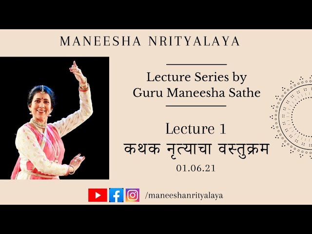 Maneesha Nrityalaya Lecture Series | Part 1 | कथक नृत्याचा वस्तुक्रम | Presentation of Kathak