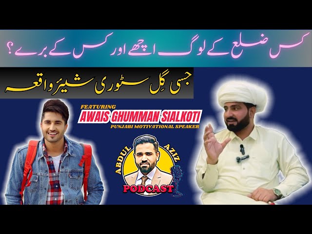 Jassie Gill nay Kia Kaha Aur Punjab kay Log Kasay Hein? | AAI Podcast ft. Awais Gumman Sialkoti