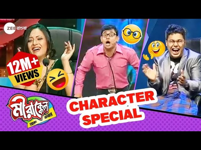 Abu Hena Roni Special Performance | Mirakkel Akkel Challenger S6 | Mir Afsar Ali @zeebangla