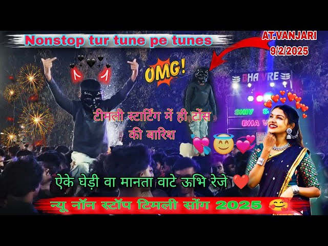 Nonstop Tur Tune Pe Tunes🎹🥰🥁 | न्यू नॉन स्टॉप टिमली सोंग 2025 || Shiv Shakti Band Bhavre At,Vanjari