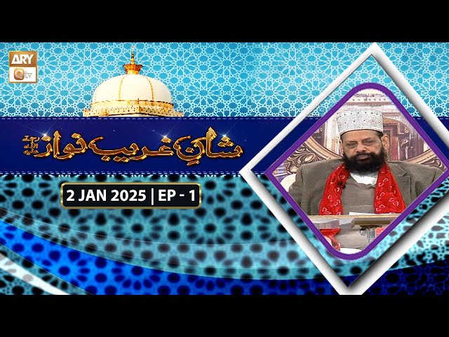 Shan e Ghareeb Nawaz RA | 2 Jan 2025 - Ep - 1 | ARY Qtv