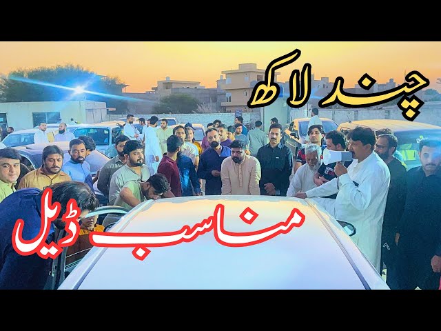 Munasab deal ! Sunday Car bazar ! Car mela lahore ! Low price car in lahore ! Wasi Bhai YT