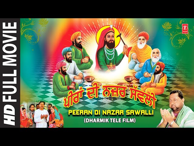 Peeeran Di Nazar Sawali I Full Punjabi Devotional Movie I Punjabi Bhakti Film I Devotional Film