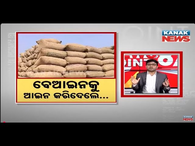 News Point: Paddy Procurement In Odisha | Illegal Made Legal !