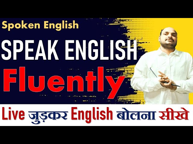 SPEAK ENGLISH || BECOME FLUENT IN ENGLISH  || बस इतना प्रैक्टिस आपको एनग्रेजी बोलना सिख देंगी