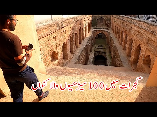 Gujrat Historical Tour | Kharian Baoli Stepwell | Railway Station, Pabbi Forest National Park