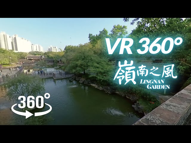 【VR 360 video】360 Virtual Tour - Lingnan Garden