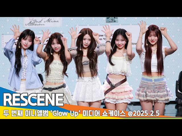 리센느, '비누향이 가득한 소녀들' (‘Glow Up’ 쇼케이스) RESCENE 'Glow UP' Showcase 25.2.5 Newsen