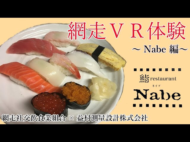 Nabe