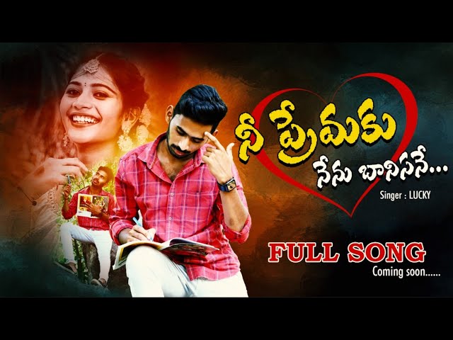 NEE PREEMAKU NENU BHANISHANE || NEW FLCK LOVE FAILURE SONG|| SINGER VIJINIGIRI LUCKY REAL LOVE STORY