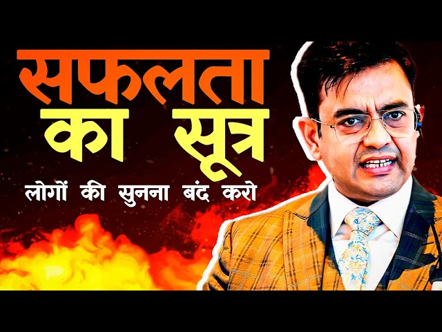 आपकी हर समस्या का हल | Best Motivational Video for Success 🔥 2025 l #sonusharma