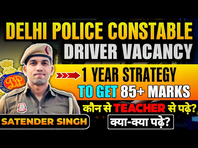 Delhi Police Constable Driver 2025 Strategy | How to Get 85+ Score #delhipolicedriver #delhipolice