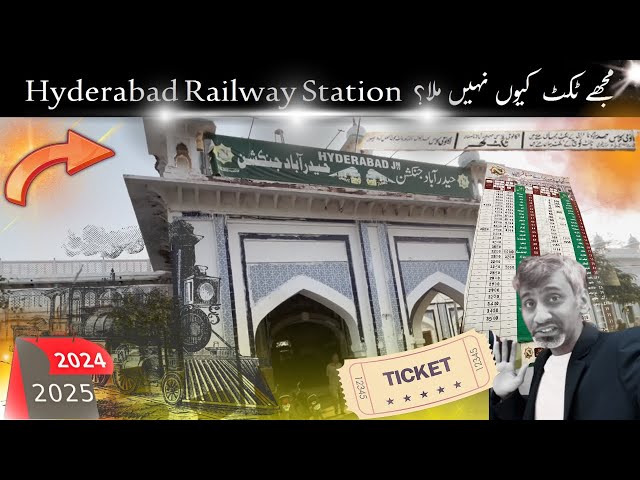 Hyderabad Railway Station کی دلچسپ کہانی  Pakistan Vlog 2025 🚉