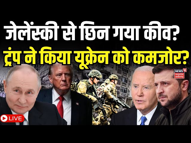 Russia Ukraine War Live : Putin नहीं रोकेंगे जंग, Zelenskyy लेंगे हमले का बदला ! | NATO | Moscow